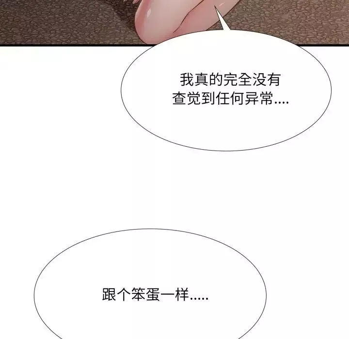 深渊-第19话 - 图片 61