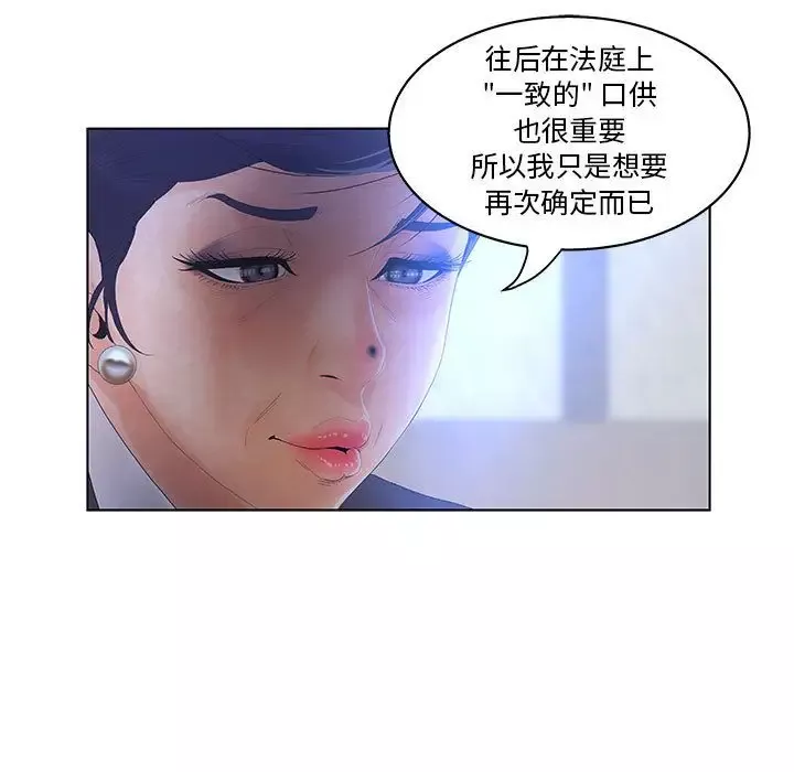 诬告-第17章 - 图片 44