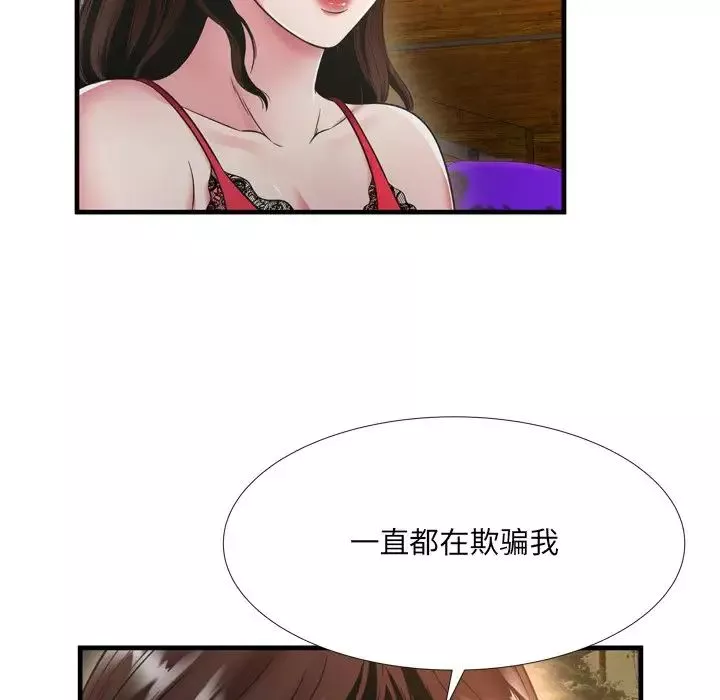深渊-第19话 - 图片 63