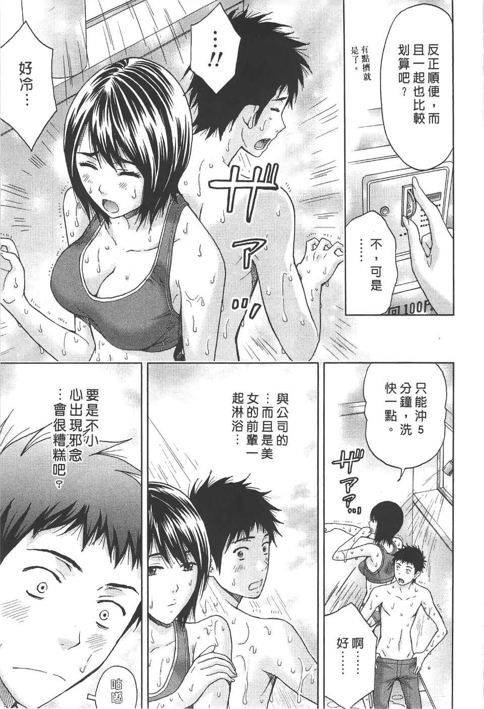 [东タイラ]柔情姐姐的敏感课程[中国翻訳][东タイラ]柔情姐姐的敏感课程[中国翻訳]