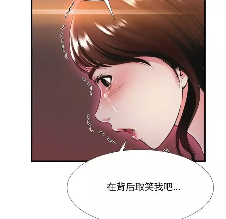 深渊-第19话 - 图片 67