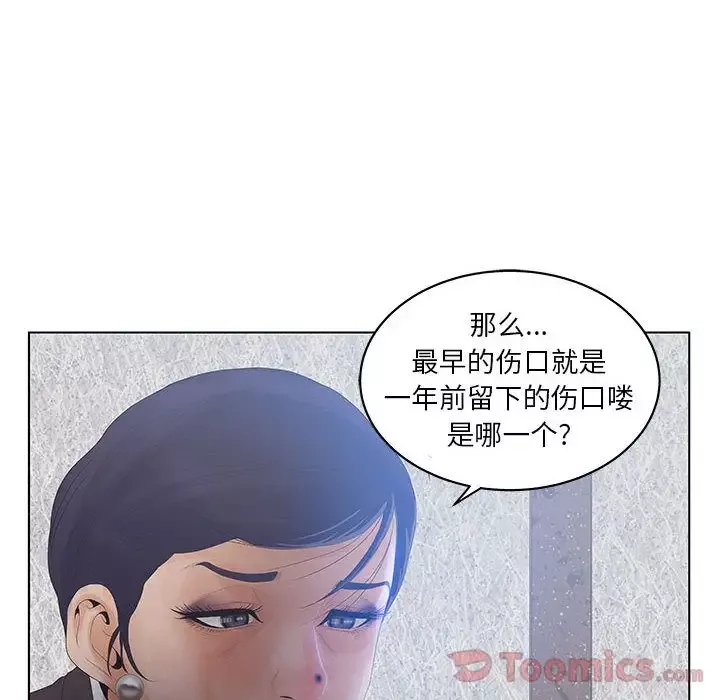 诬告-第17章 - 图片 47