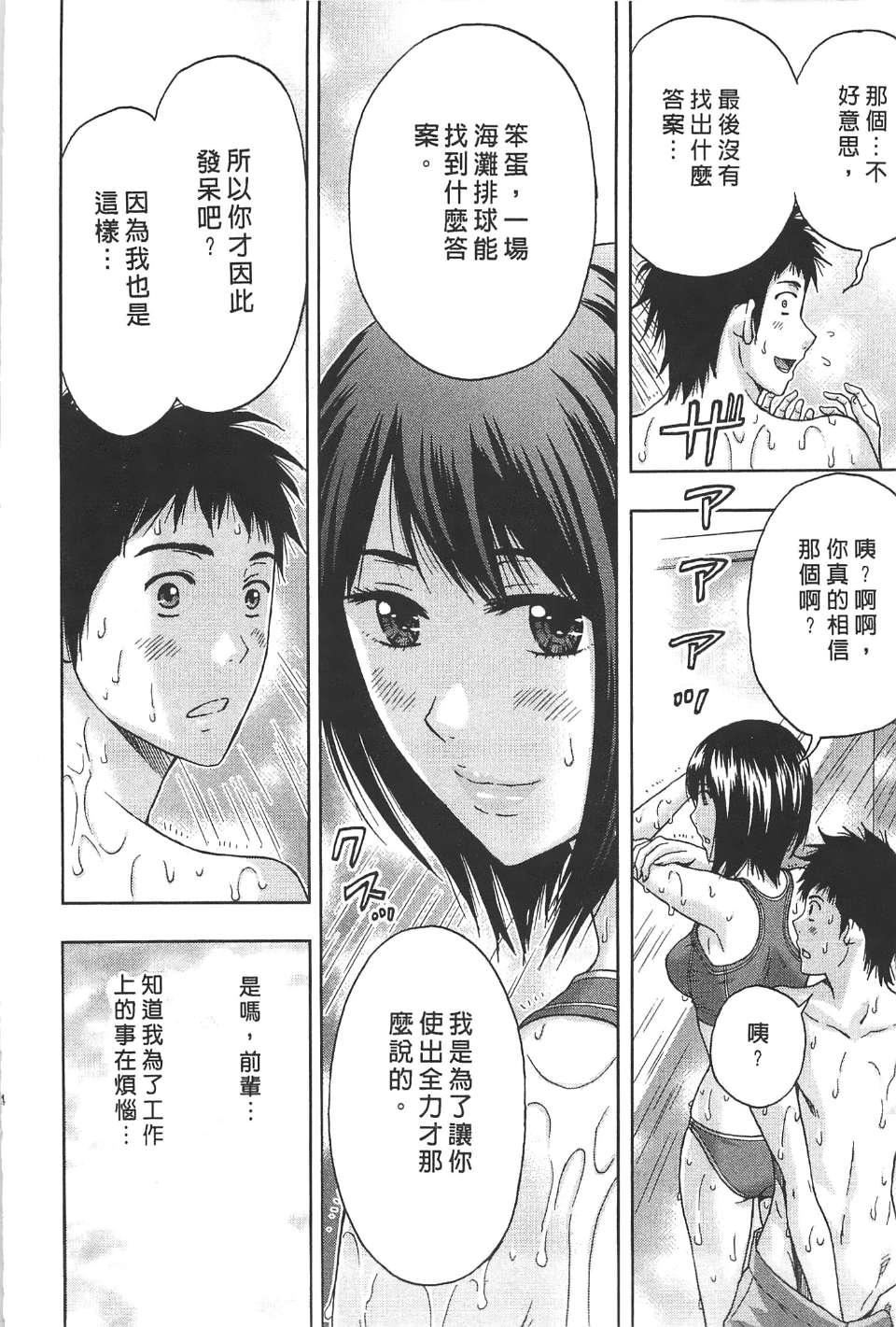 [東タイラ]柔情姐姐的敏感課程[中國翻訳][東タイラ]柔情姐姐的敏感課程[中國翻訳]