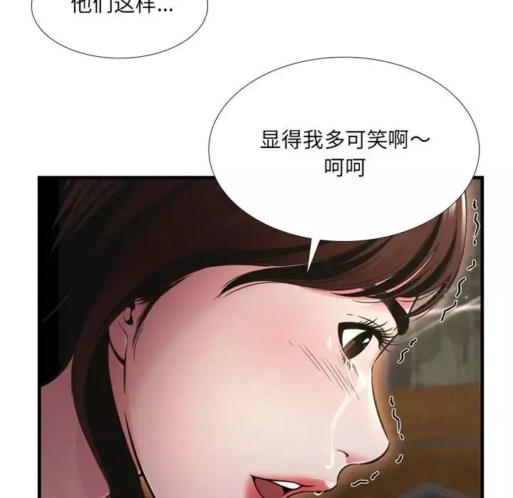 深渊-第19话 - 图片 71