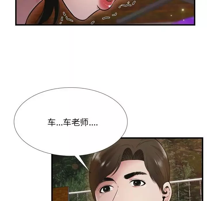 深渊-第19话 - 图片 72