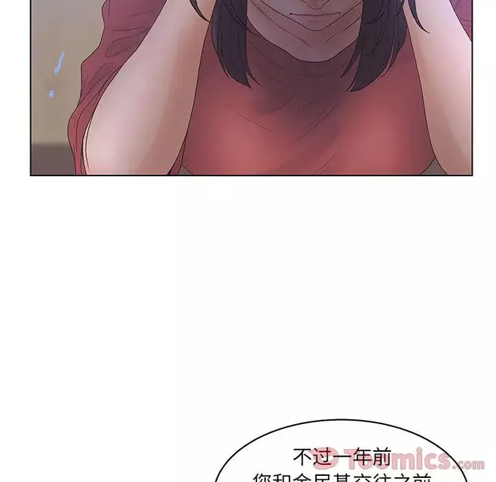 诬告-第17章 - 图片 52