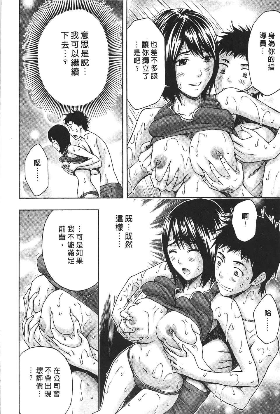 [东タイラ]柔情姐姐的敏感课程[中国翻訳][东タイラ]柔情姐姐的敏感课程[中国翻訳]