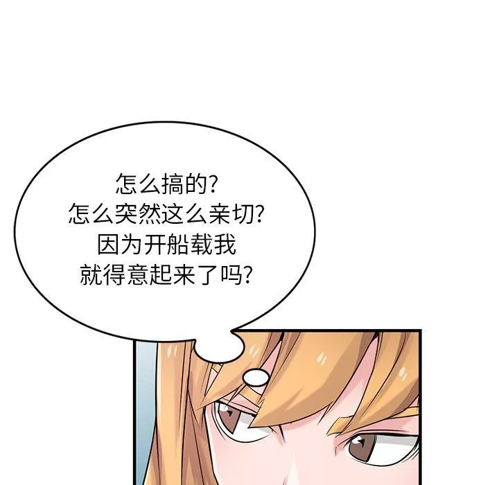 寄生姐妹-第89话 - 图片 32