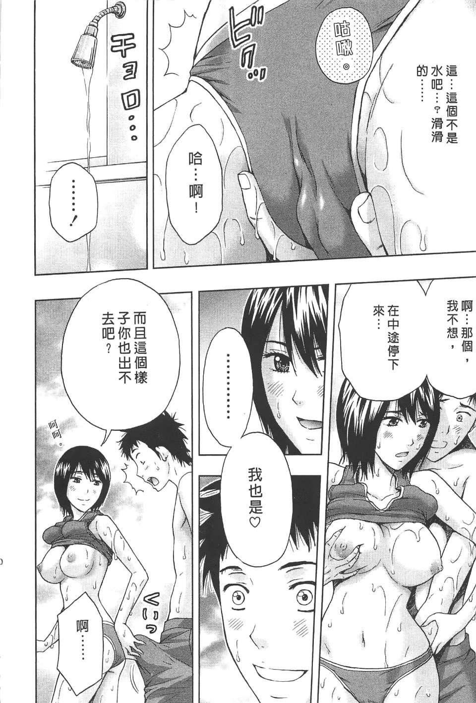 [东タイラ]柔情姐姐的敏感课程[中国翻訳][东タイラ]柔情姐姐的敏感课程[中国翻訳]