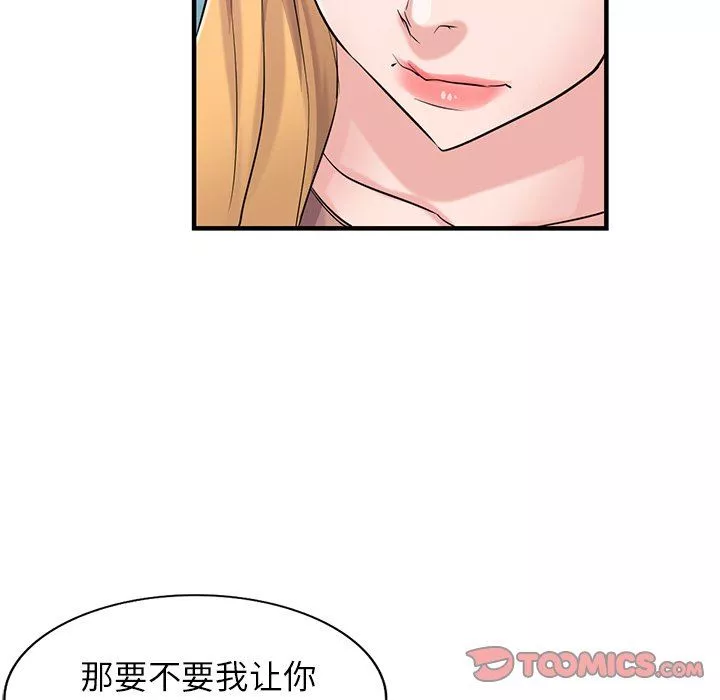 寄生姐妹第89話