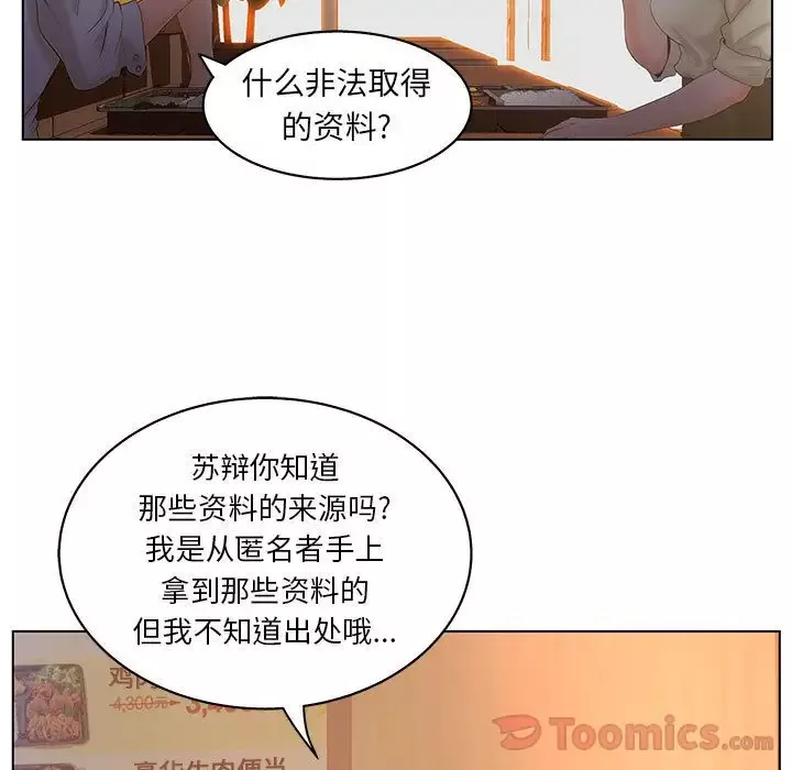 诬告第17章