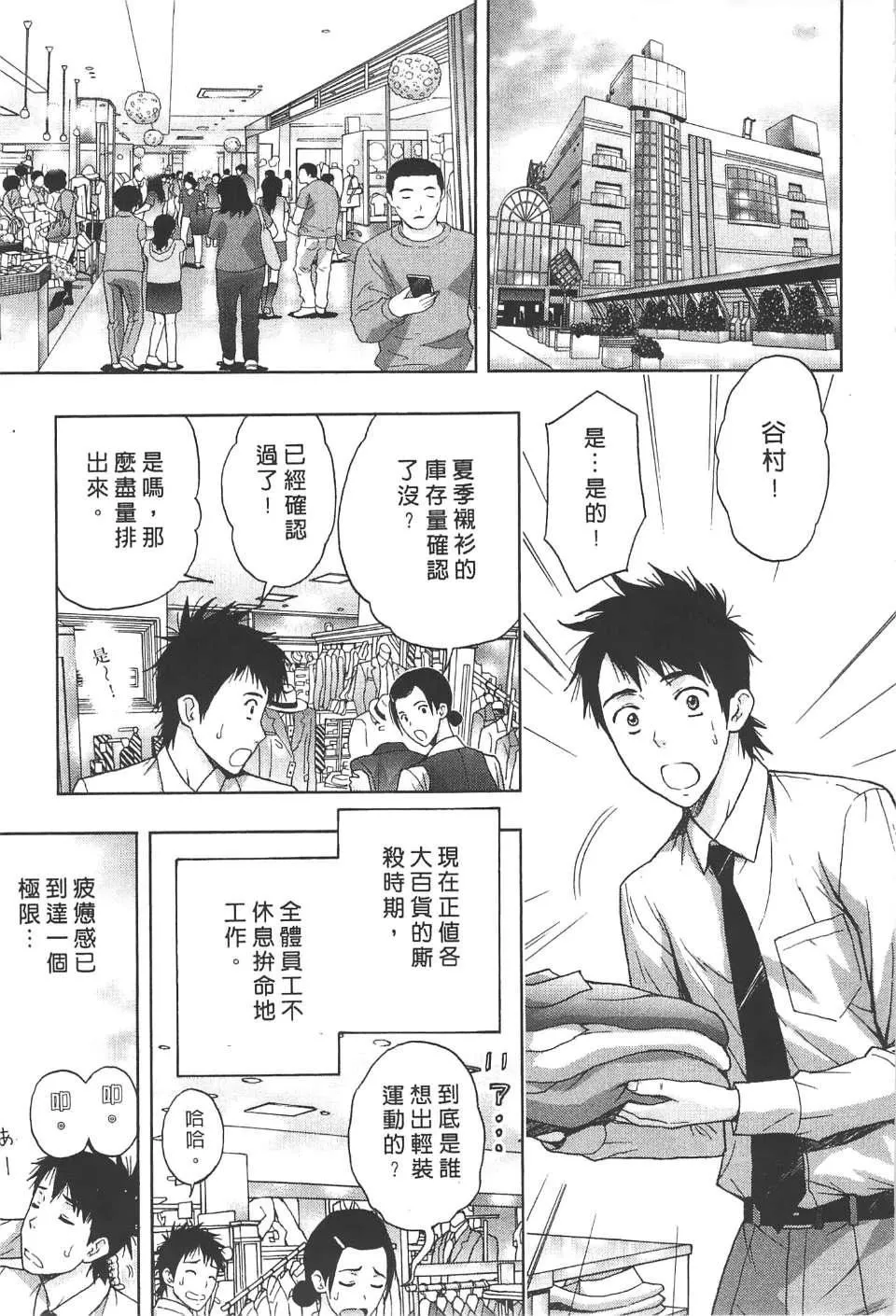 [东タイラ]柔情姐姐的敏感课程[中国翻訳]-[东タイラ]柔情姐姐的敏感课程[中国翻訳] - 图片 92