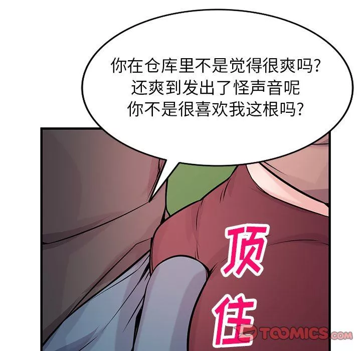 寄生姐妹第89話