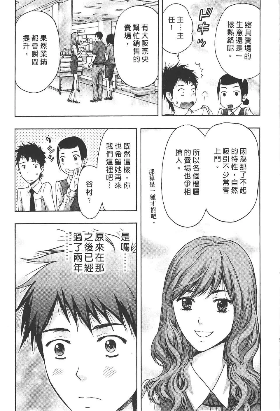 [东タイラ]柔情姐姐的敏感课程[中国翻訳]-[东タイラ]柔情姐姐的敏感课程[中国翻訳] - 图片 94