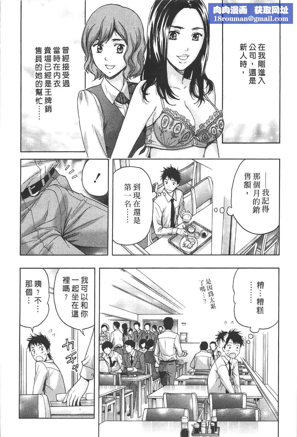 [东タイラ]柔情姐姐的敏感课程[中国翻訳][东タイラ]柔情姐姐的敏感课程[中国翻訳]