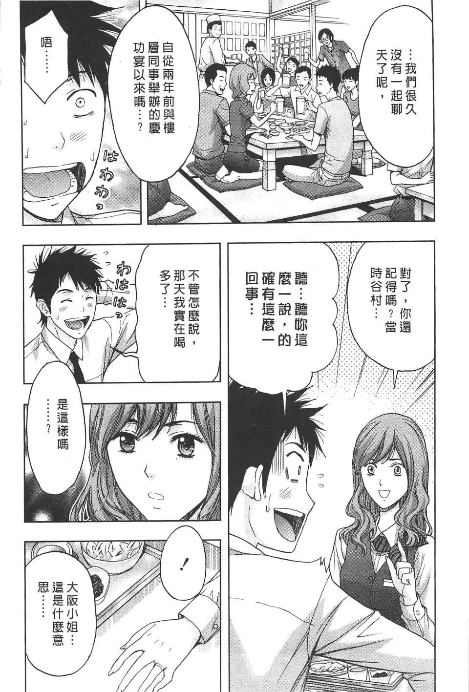 [东タイラ]柔情姐姐的敏感课程[中国翻訳]-[东タイラ]柔情姐姐的敏感课程[中国翻訳] - 图片 97