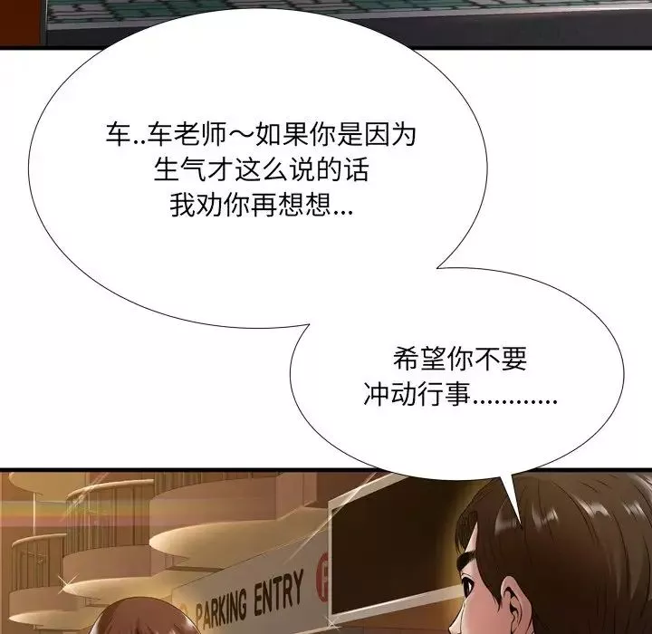 深淵第19話