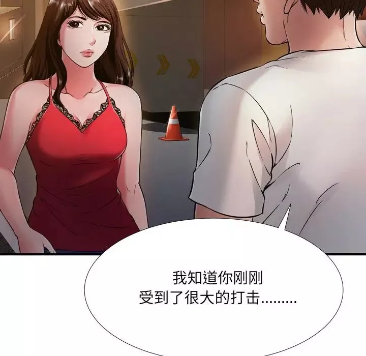 深渊-第19话 - 图片 97