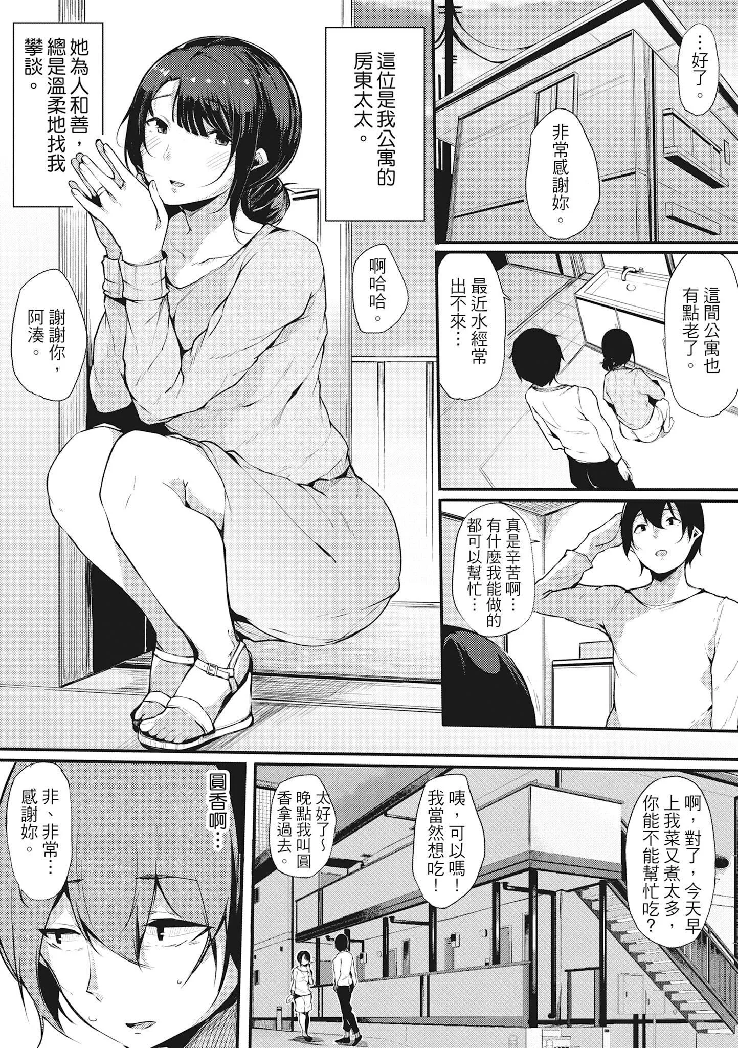 [桜湯ハル]ハメとも女友達がセフレ化した日｜性處理備胎的魅惑[中國翻訳][無修正][DL版][桜湯ハル]ハメとも女友達がセフレ化した日｜性處理備胎的魅惑[中國翻訳][無修正][DL版]