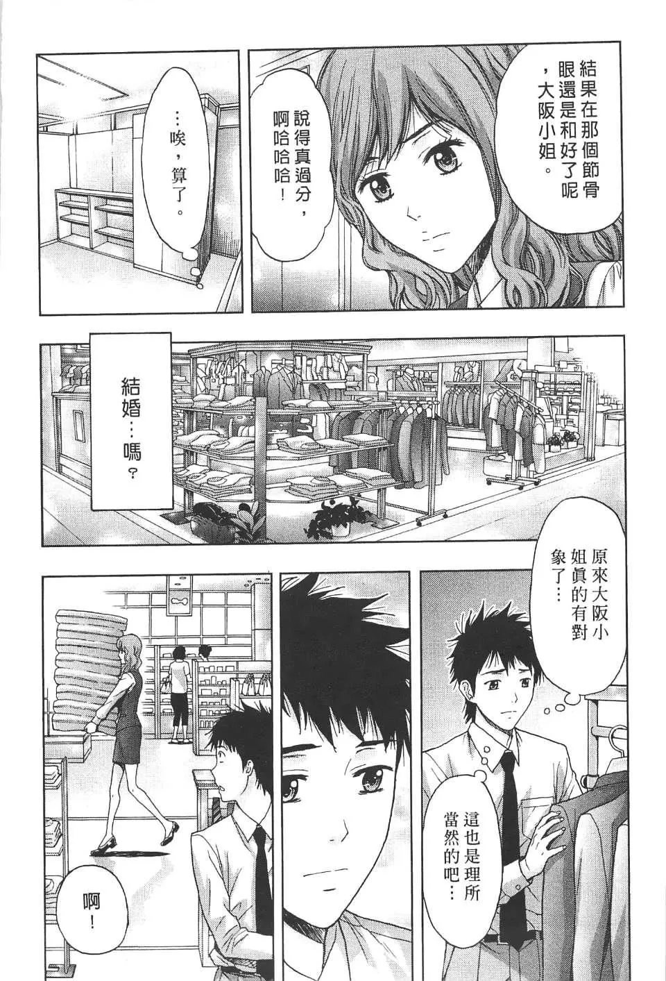 [东タイラ]柔情姐姐的敏感课程[中国翻訳]-[东タイラ]柔情姐姐的敏感课程[中国翻訳] - 图片 101