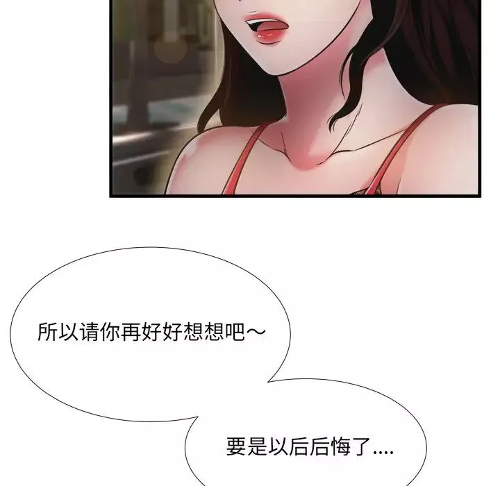 深淵第19話