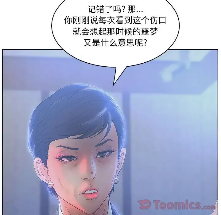 诬告-第17章 - 图片 67