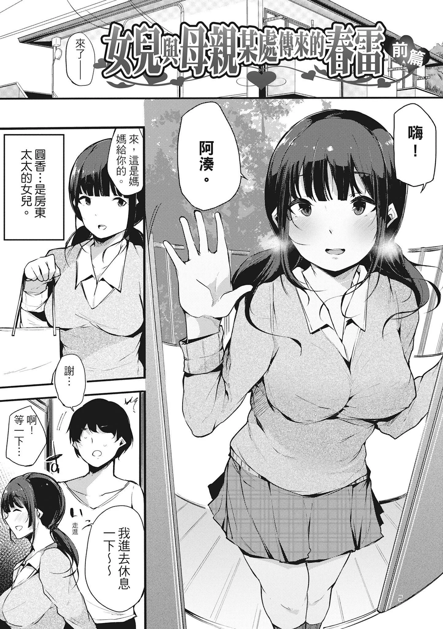 [桜汤ハル]ハメとも女友达がセフレ化した日｜性处理备胎的魅惑[中国翻訳][无修正][DL版]-[桜汤ハル]ハメとも女友达がセフレ化した日｜性处理备胎的魅惑[中国翻訳][无修正][DL版] - 图片 35