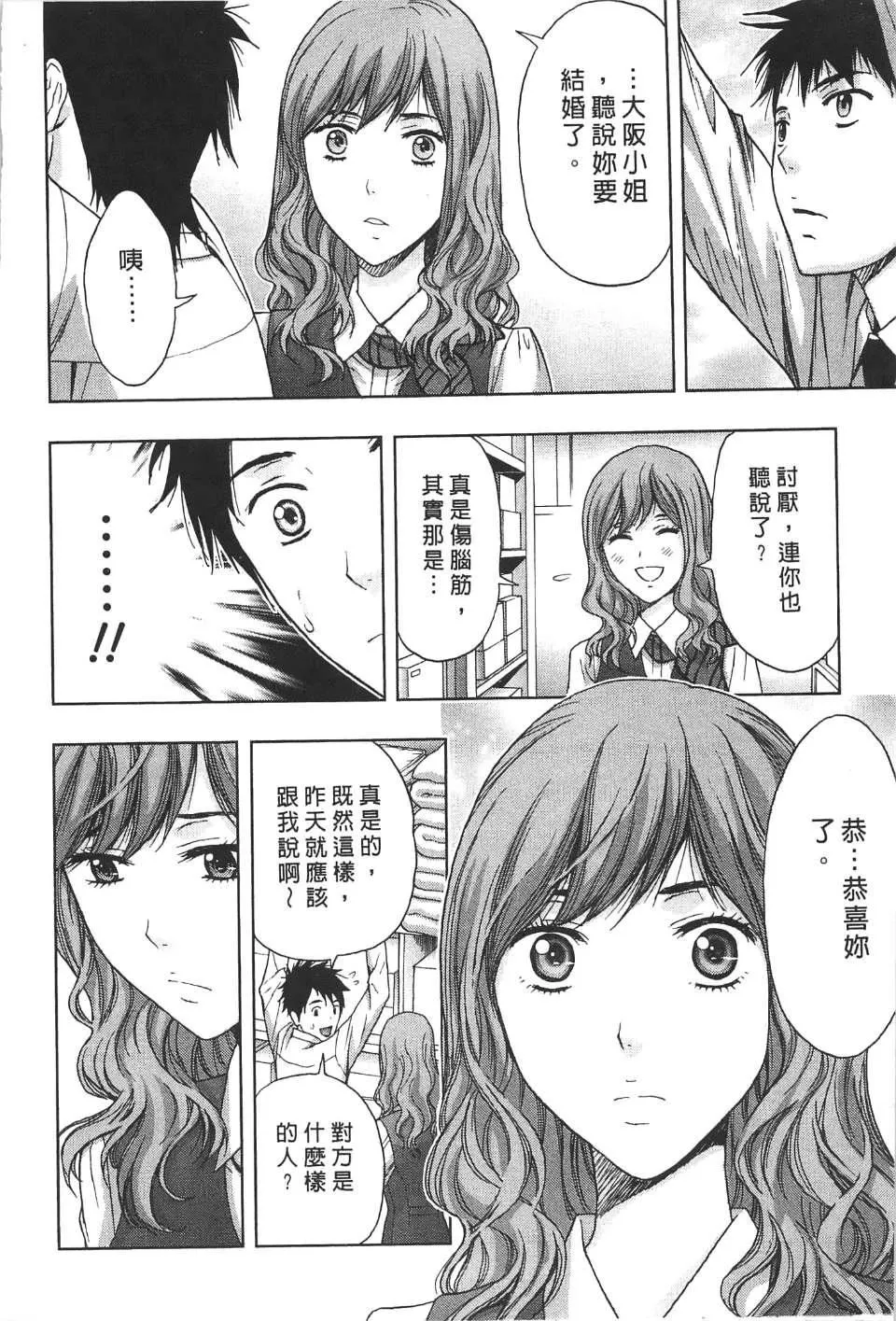 [东タイラ]柔情姐姐的敏感课程[中国翻訳]-[东タイラ]柔情姐姐的敏感课程[中国翻訳] - 图片 103