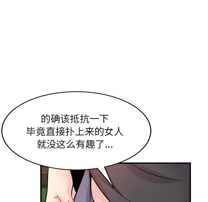 寄生姐妹-第89话 - 图片 60