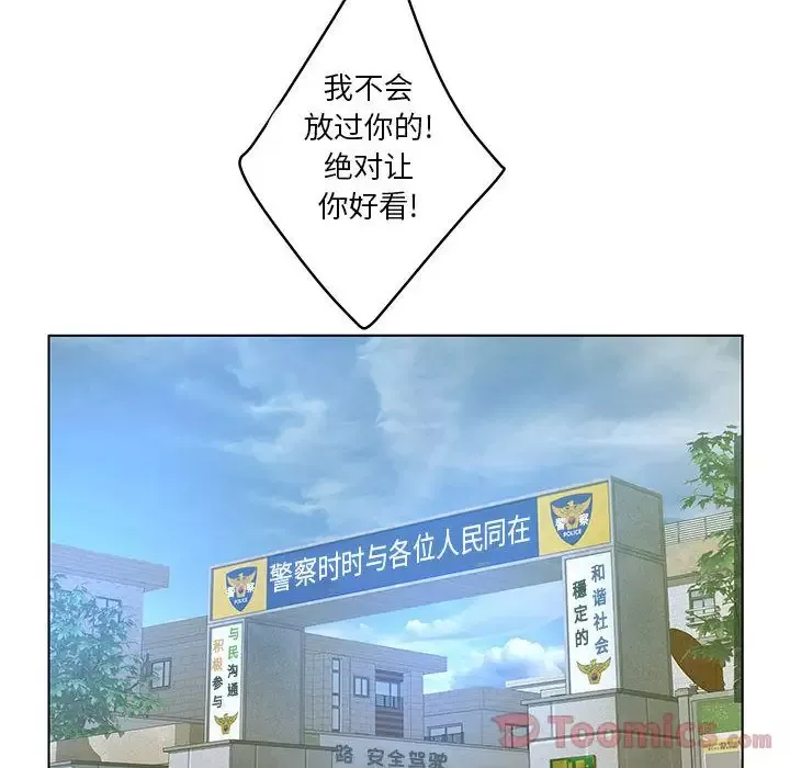 诬告第17章