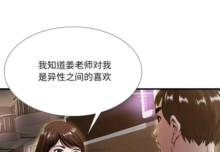 深渊-第20话 - 图片 4