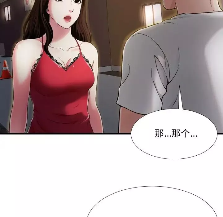 深渊-第20话 - 图片 5