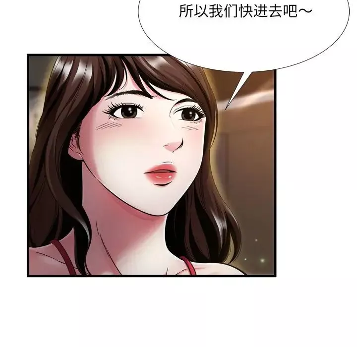 深渊-第20话 - 图片 6
