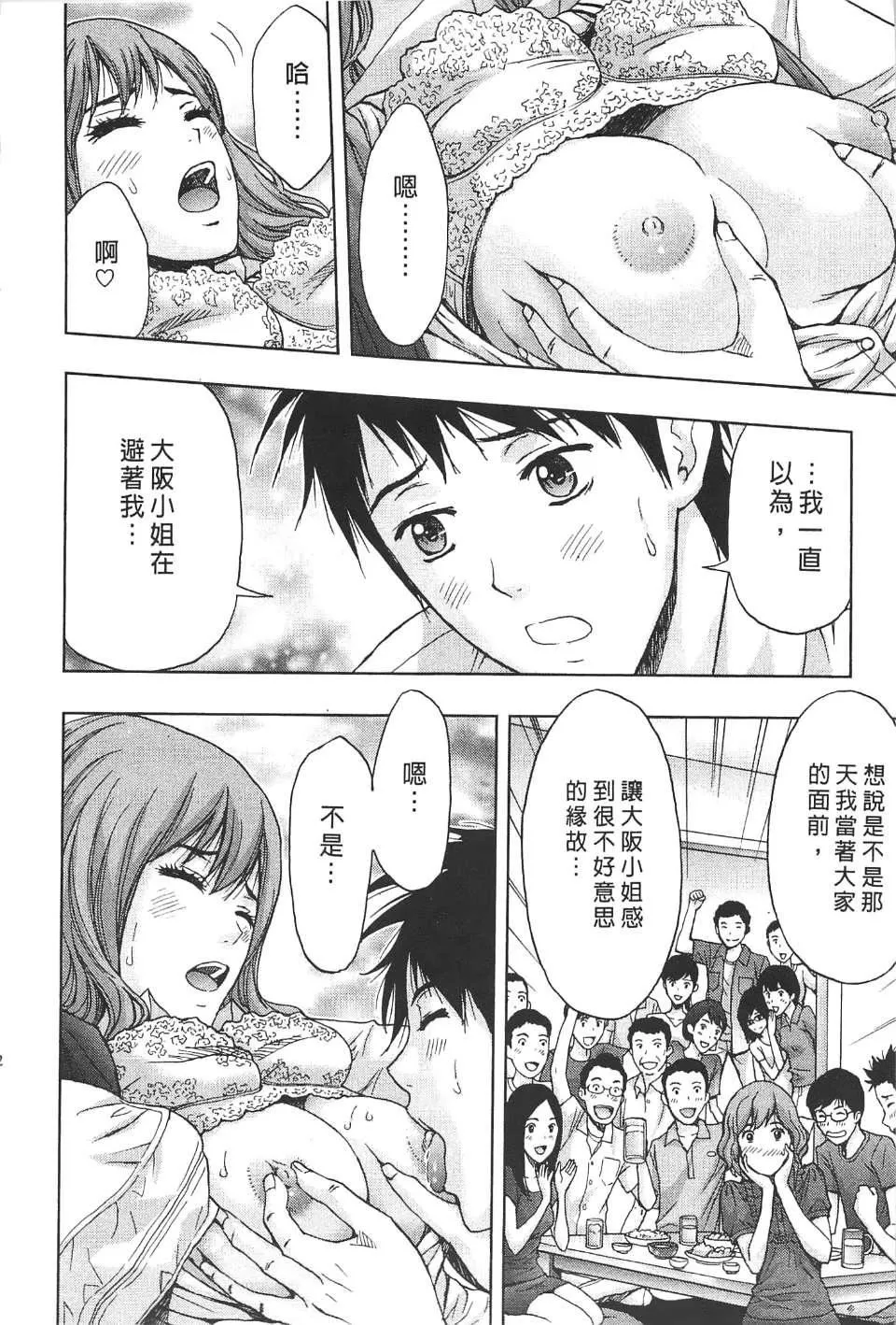 [东タイラ]柔情姐姐的敏感课程[中国翻訳]-[东タイラ]柔情姐姐的敏感课程[中国翻訳] - 图片 109