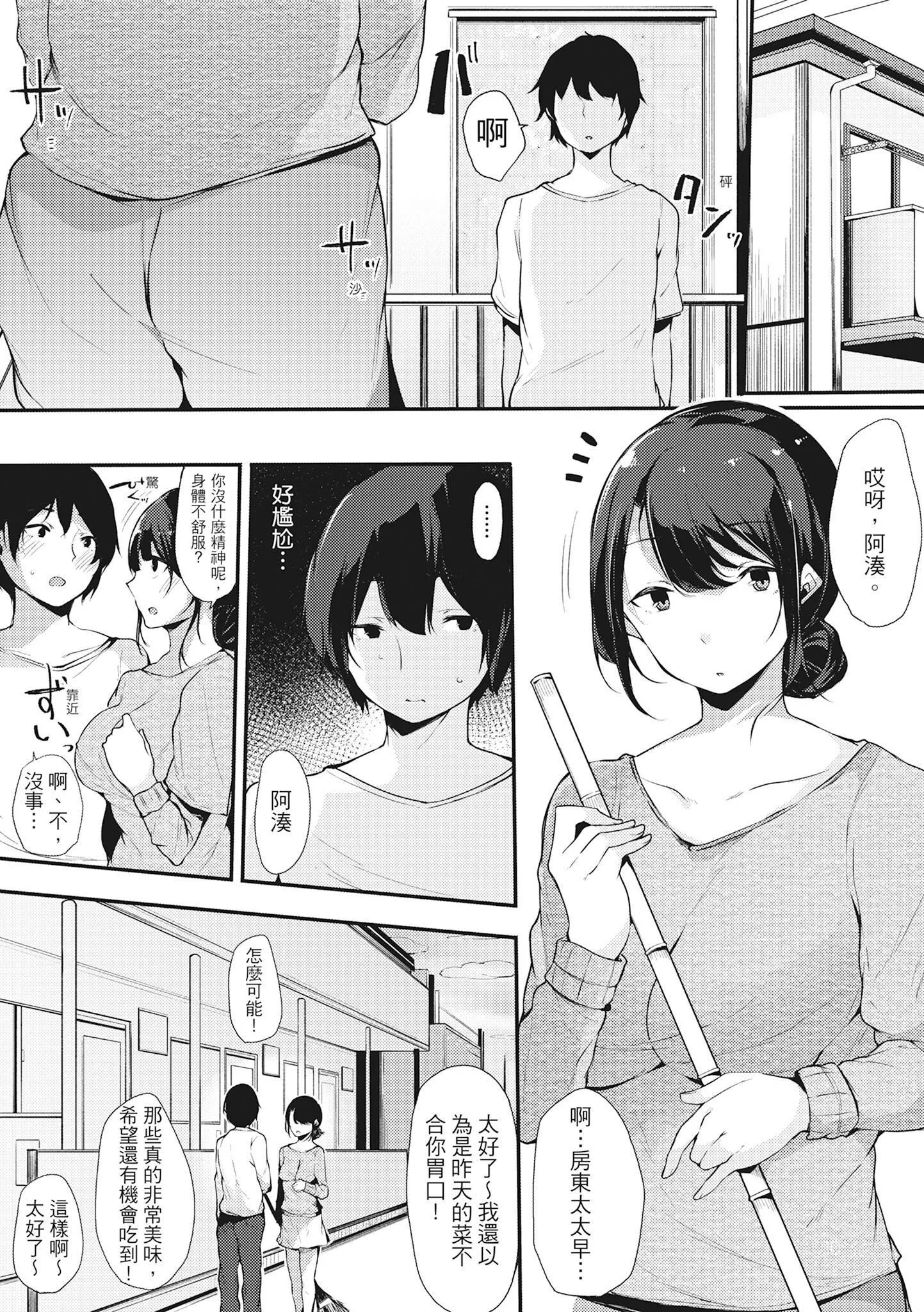 [桜汤ハル]ハメとも女友达がセフレ化した日｜性处理备胎的魅惑[中国翻訳][无修正][DL版]-[桜汤ハル]ハメとも女友达がセフレ化した日｜性处理备胎的魅惑[中国翻訳][无修正][DL版] - 图片 43