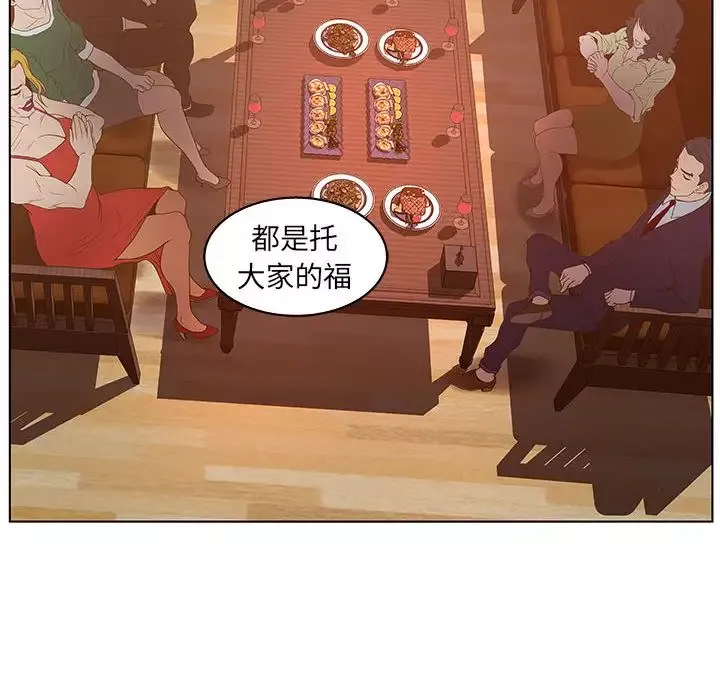 诬告-第17章 - 图片 79