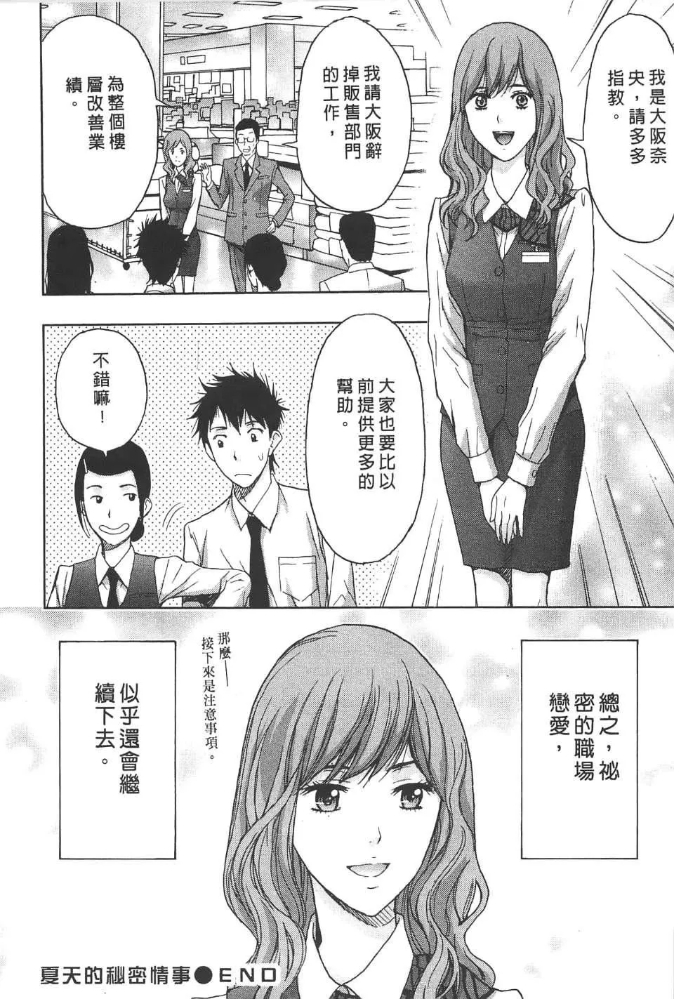 [东タイラ]柔情姐姐的敏感课程[中国翻訳]-[东タイラ]柔情姐姐的敏感课程[中国翻訳] - 图片 115