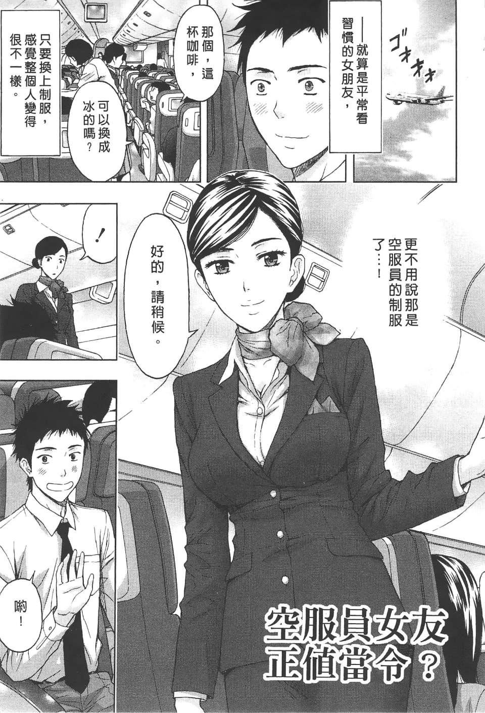 [東タイラ]柔情姐姐的敏感課程[中國翻訳][東タイラ]柔情姐姐的敏感課程[中國翻訳]