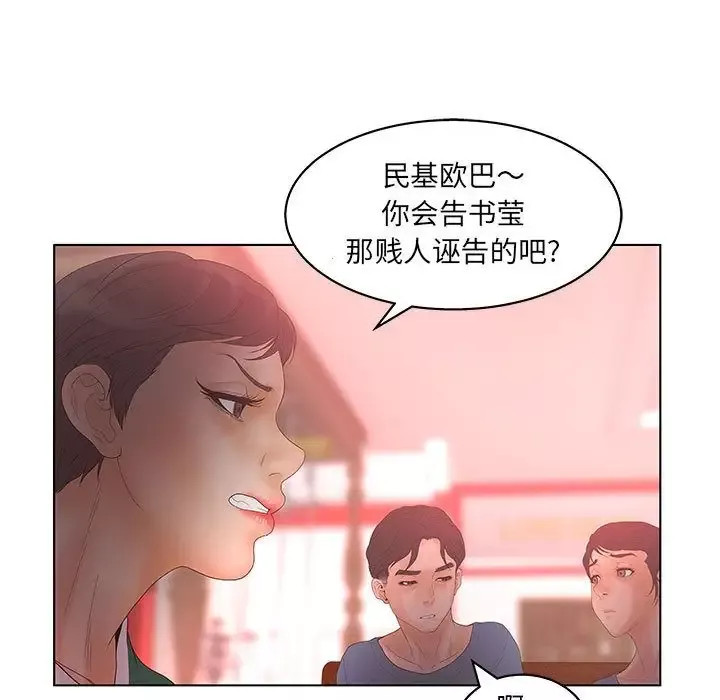 诬告第17章