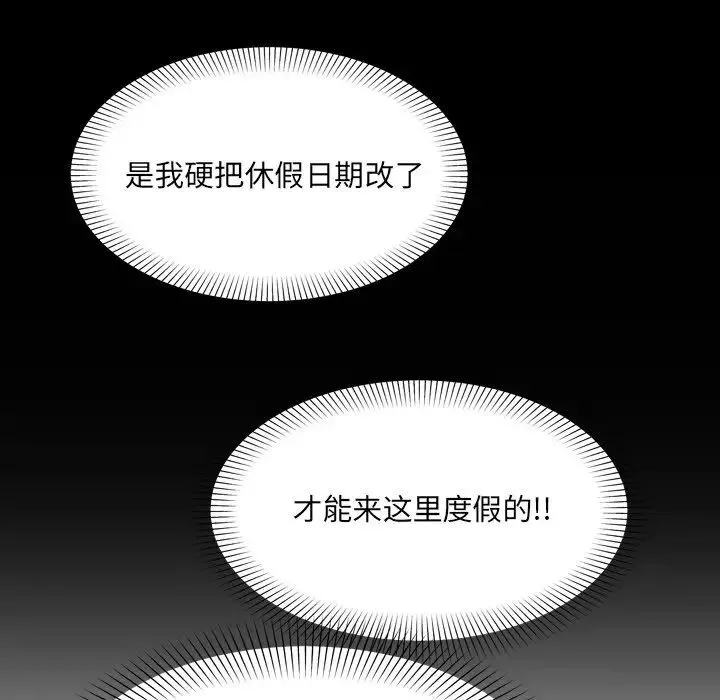 深渊-第20话 - 图片 27