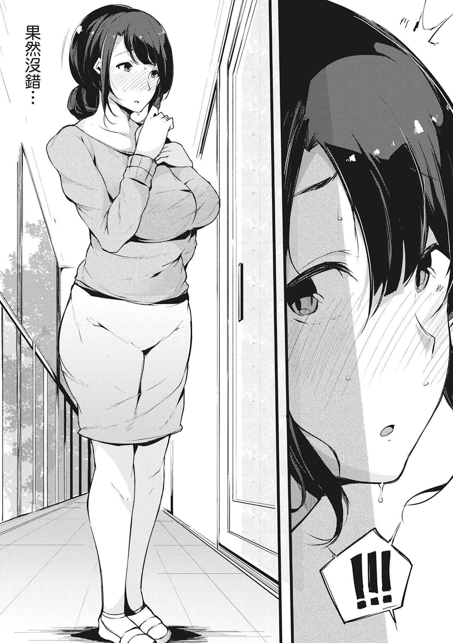 [桜汤ハル]ハメとも女友达がセフレ化した日｜性处理备胎的魅惑[中国翻訳][无修正][DL版]-[桜汤ハル]ハメとも女友达がセフレ化した日｜性处理备胎的魅惑[中国翻訳][无修正][DL版] - 图片 49