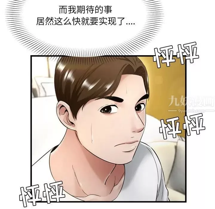 深渊-第20话 - 图片 30