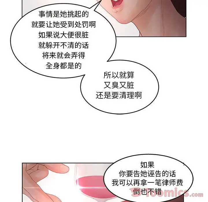诬告第17章