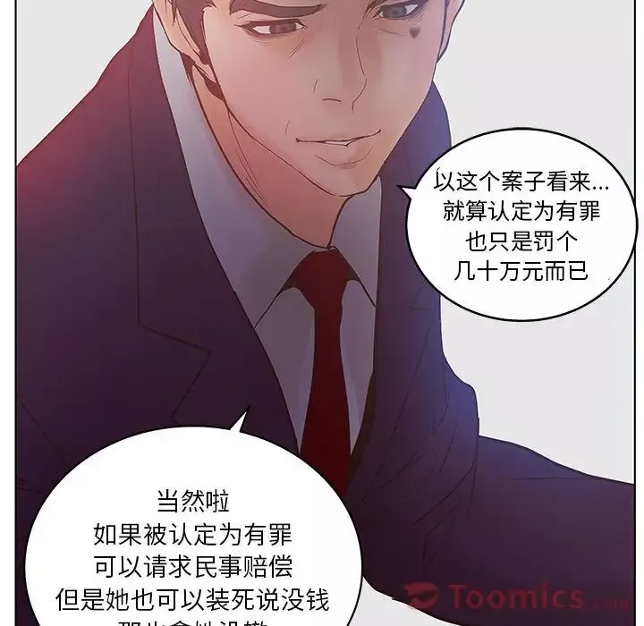 诬告-第17章 - 图片 93