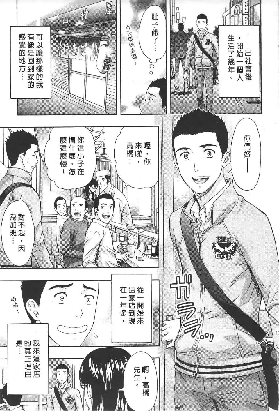 [東タイラ]柔情姐姐的敏感課程[中國翻訳][東タイラ]柔情姐姐的敏感課程[中國翻訳]