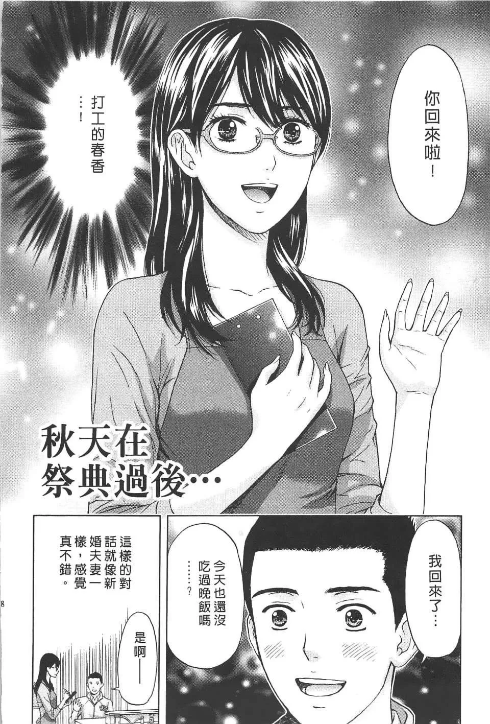 [东タイラ]柔情姐姐的敏感课程[中国翻訳]-[东タイラ]柔情姐姐的敏感课程[中国翻訳] - 图片 125