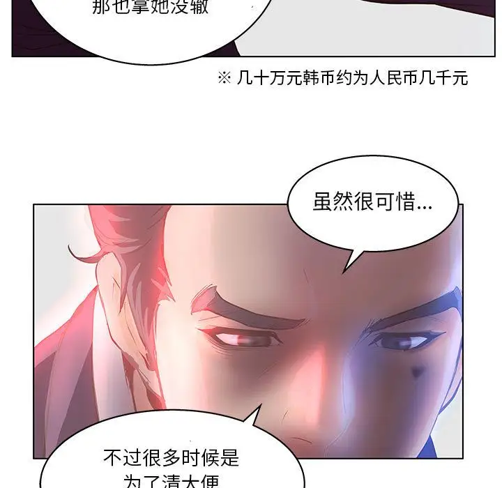 诬告第17章