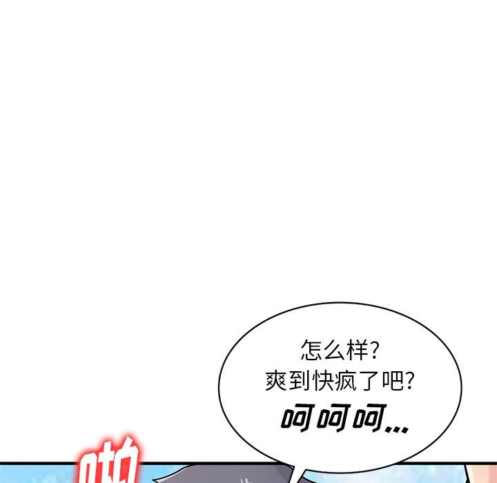 寄生姐妹第89話