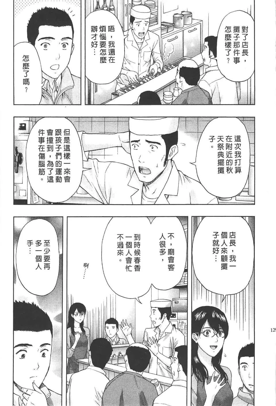 [东タイラ]柔情姐姐的敏感课程[中国翻訳]-[东タイラ]柔情姐姐的敏感课程[中国翻訳] - 图片 126