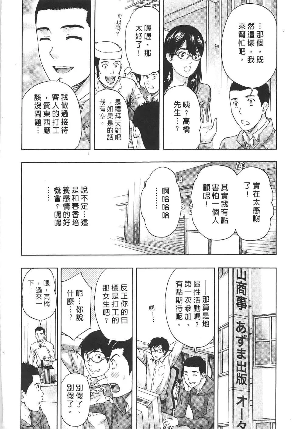 [东タイラ]柔情姐姐的敏感课程[中国翻訳]-[东タイラ]柔情姐姐的敏感课程[中国翻訳] - 图片 127